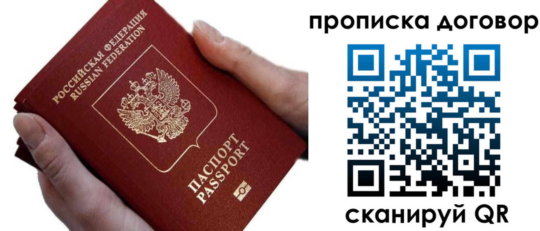 временная регистрация поиск в Талдоме