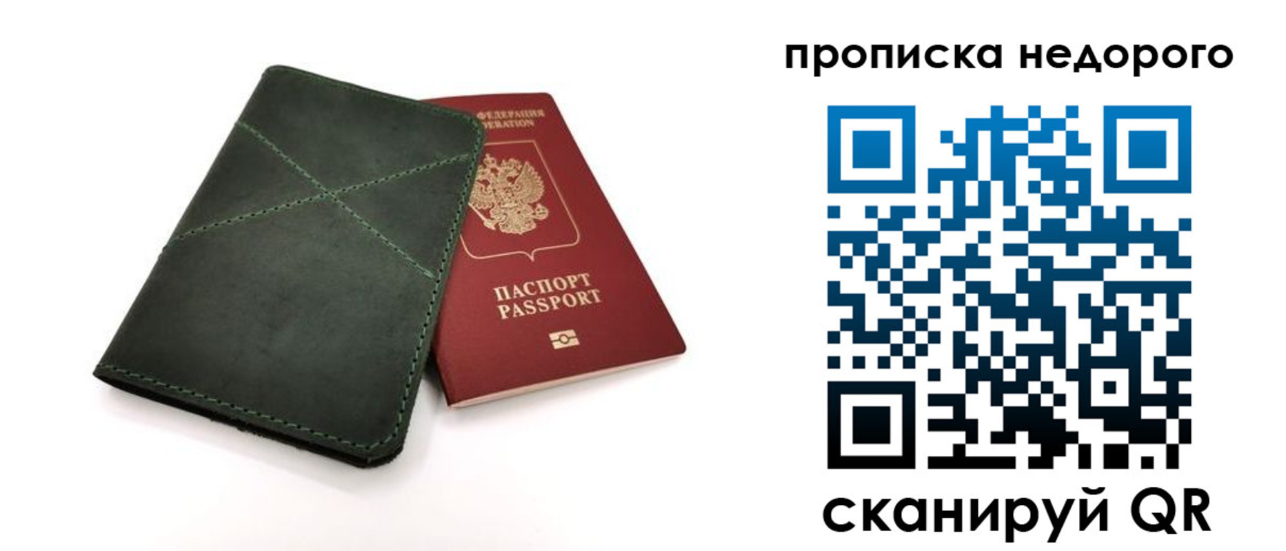 прописка для кредита в Талдоме