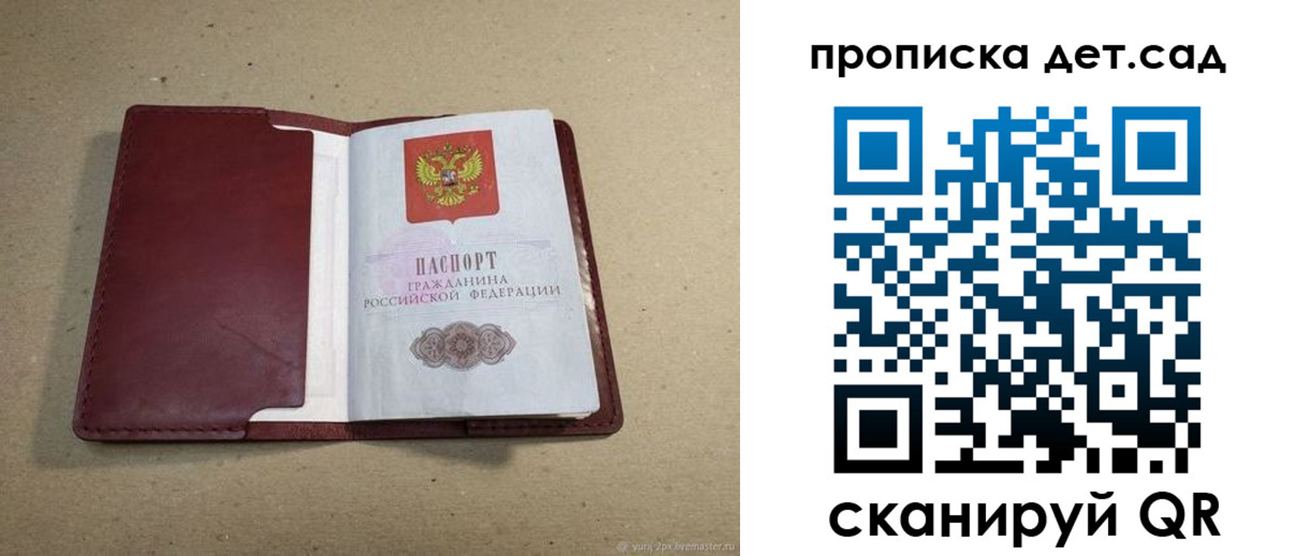 прописка 2025 в Талдоме