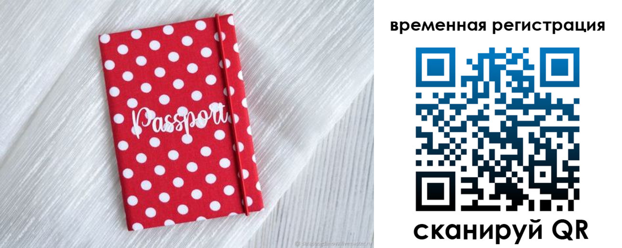 временная регистрация купить в Талдоме