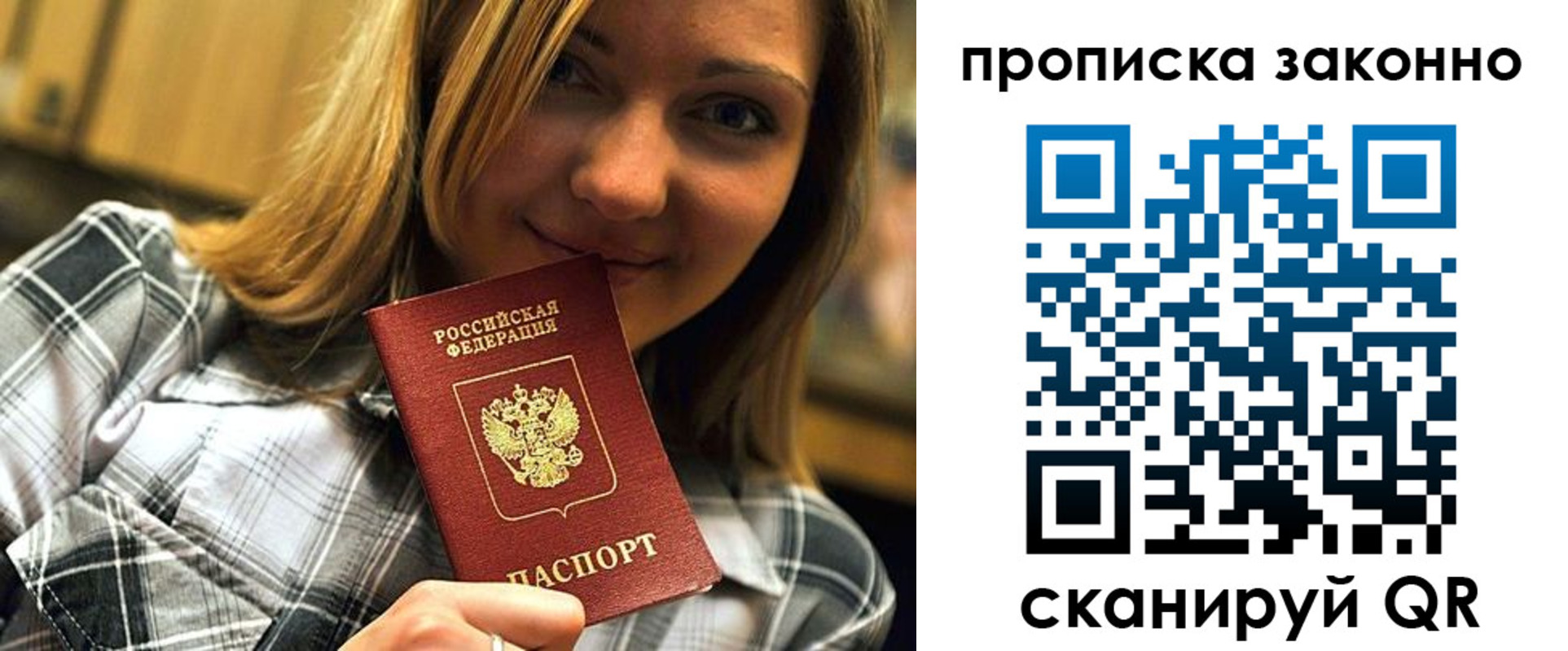 прописка для школы в Талдоме