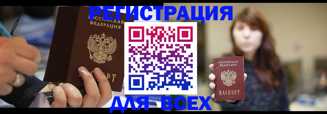 прописка для школы в Талдоме