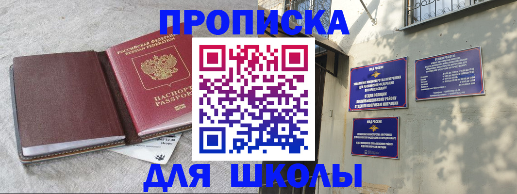 купить прописку в Талдоме