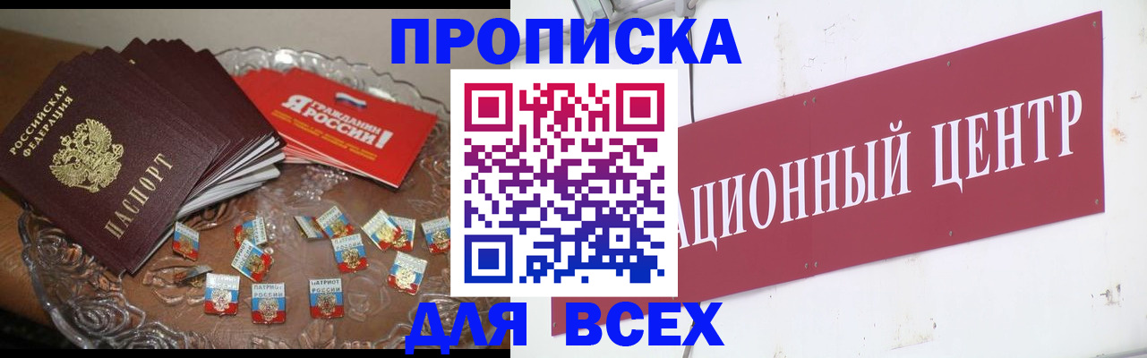прописка регистрация в Талдоме